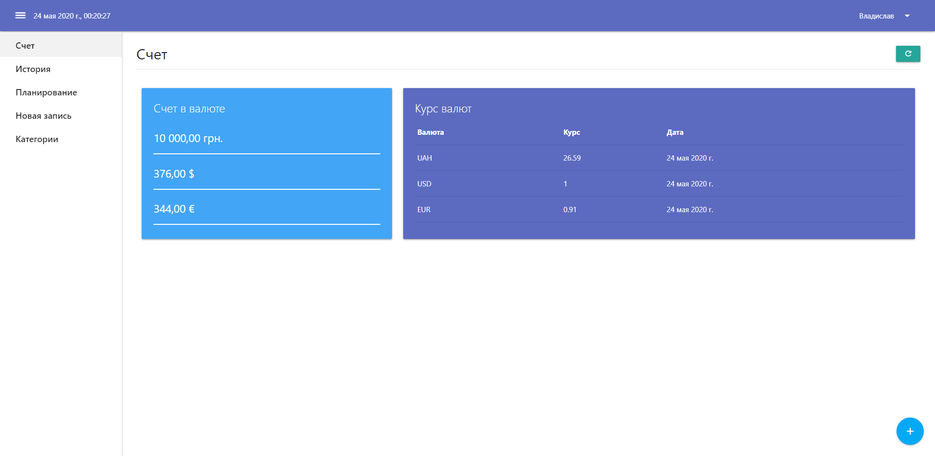 screencapture-first-crm-7e8d7-web-app-2020-05-24-00_20_28.jpg