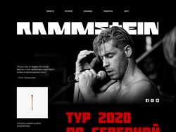 Промо Сайт Группы Rammstein