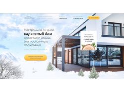Лендинг, дизайн лендинга
