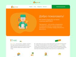 Дизайн Ui Ux | Vitaminka Landing page