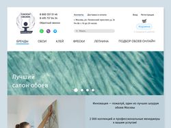 Дизайн интернет-магазина обоев