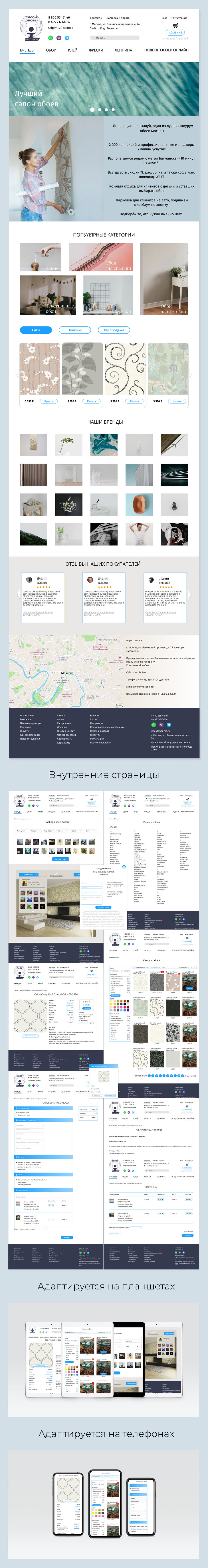 дизайн сайта обоев.jpg