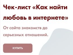 Сайт для чек-листа
