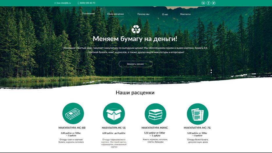 чистыи&#774;-мир.png