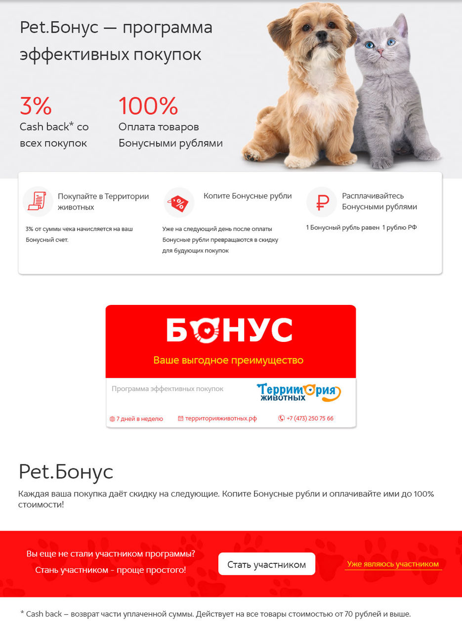 Pet.бонус.jpg