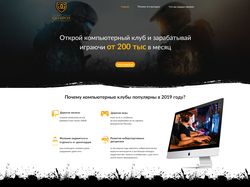 Landing page для франшизы компьютерного клуба