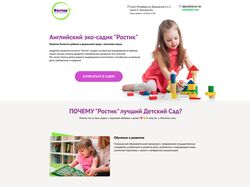 Landing page английский садик "Ростик"