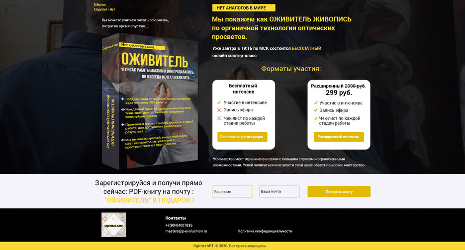 живопись.jpg