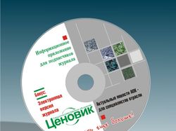 Компакт-диск
