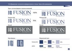 Фирменный стиль "Fusion Management"
