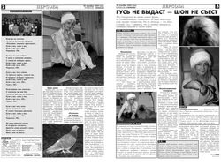 Верстка разворота газеты