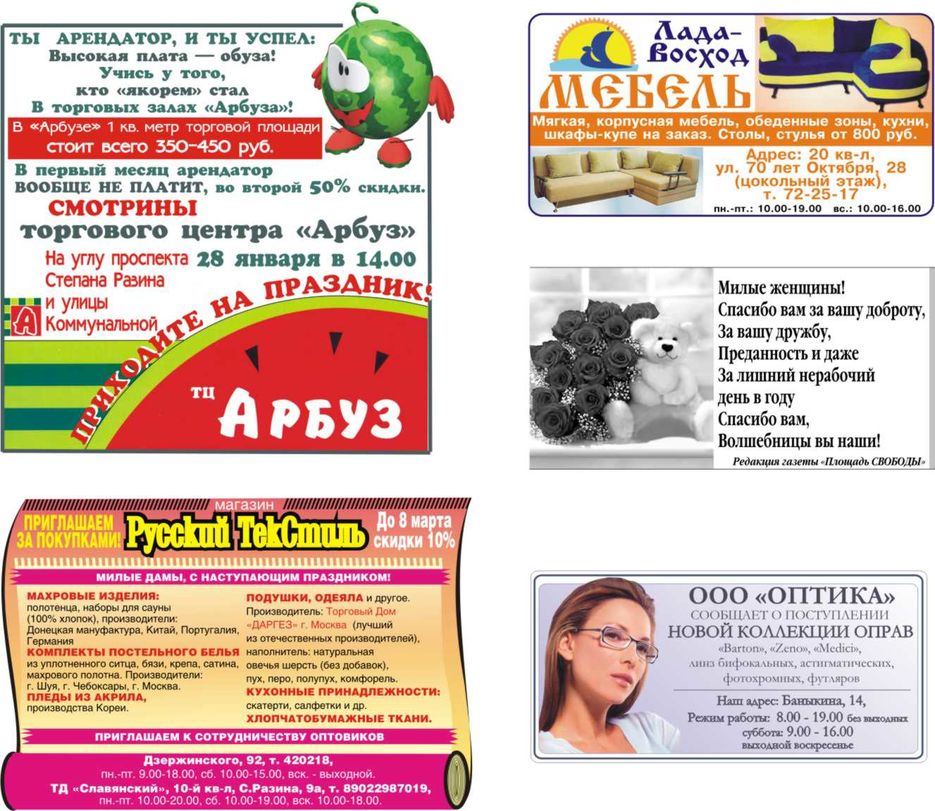 Рекламные модули.jpg
