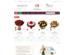 Дизайн интернет-магазина цветов