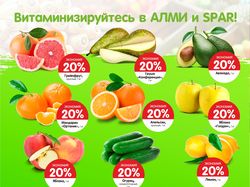 Акционный буклет для кампании "АЛМИ"