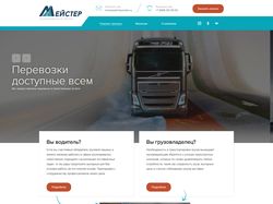 ООО Мейстер