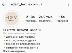 Оформление аккаунта магазина домашнего текстиля