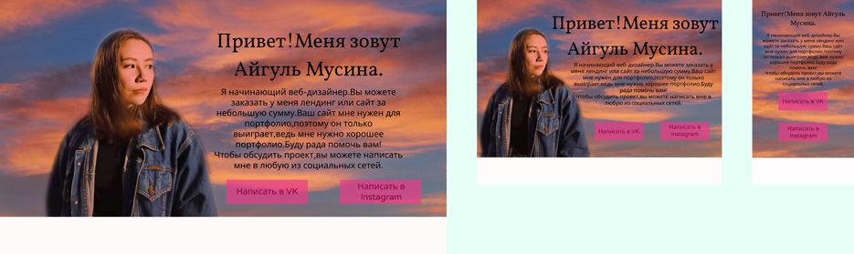 Айгуль Мусина.png