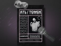 Листовка и плакат концерта ATL