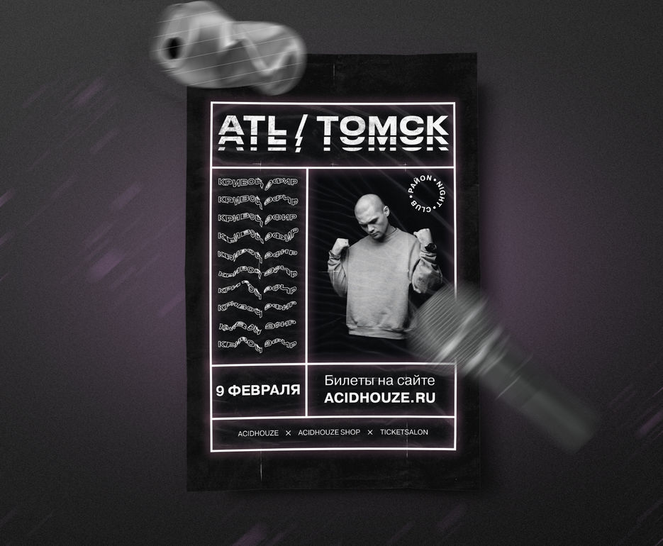 ATL Кривой эфир 2020.jpg
