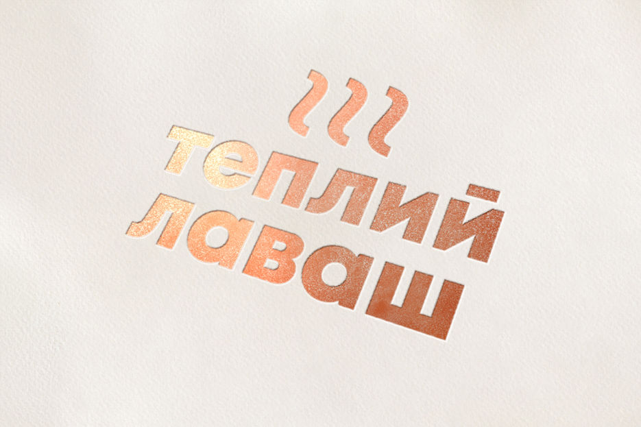лаваш.jpg