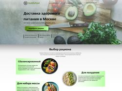 Сайт HealthyFood