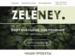 Редизайн сайта компании Zeleney
