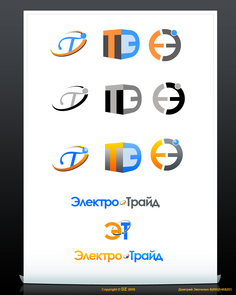 Электро траде.jpg