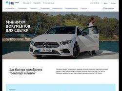 ВТБ Лизинг
