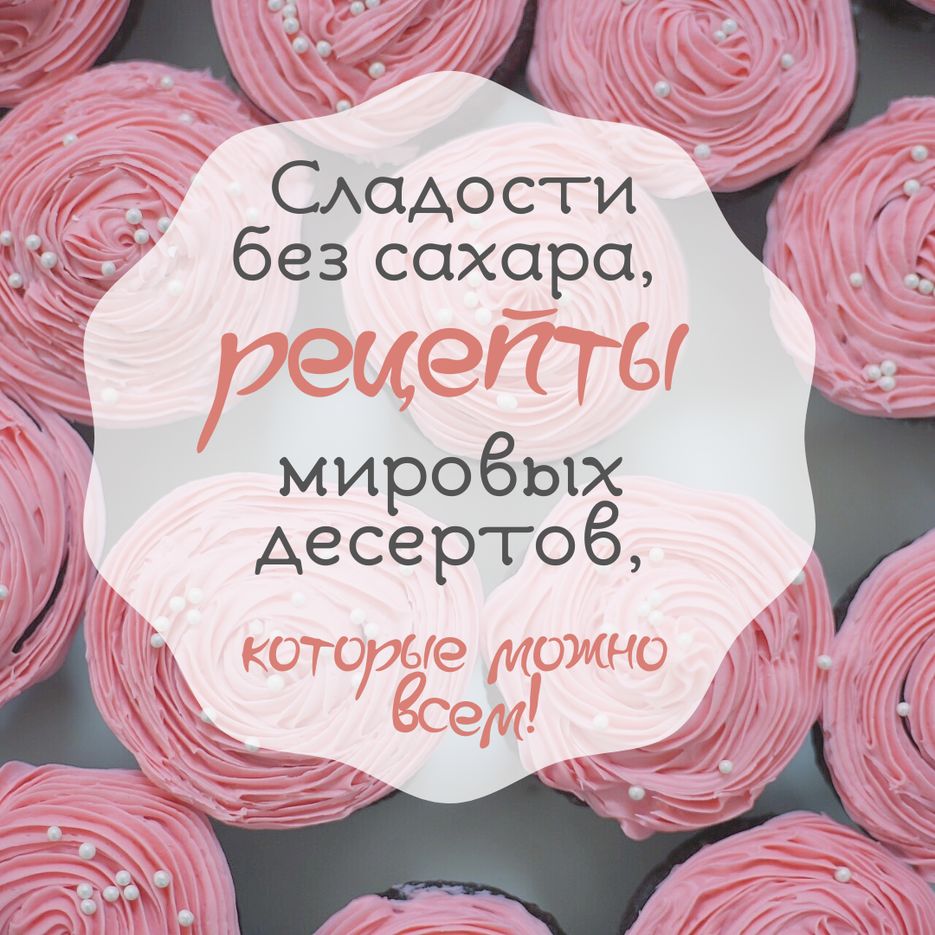 рецепты .png