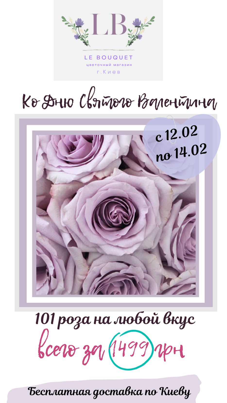Le bouquet (1).png
