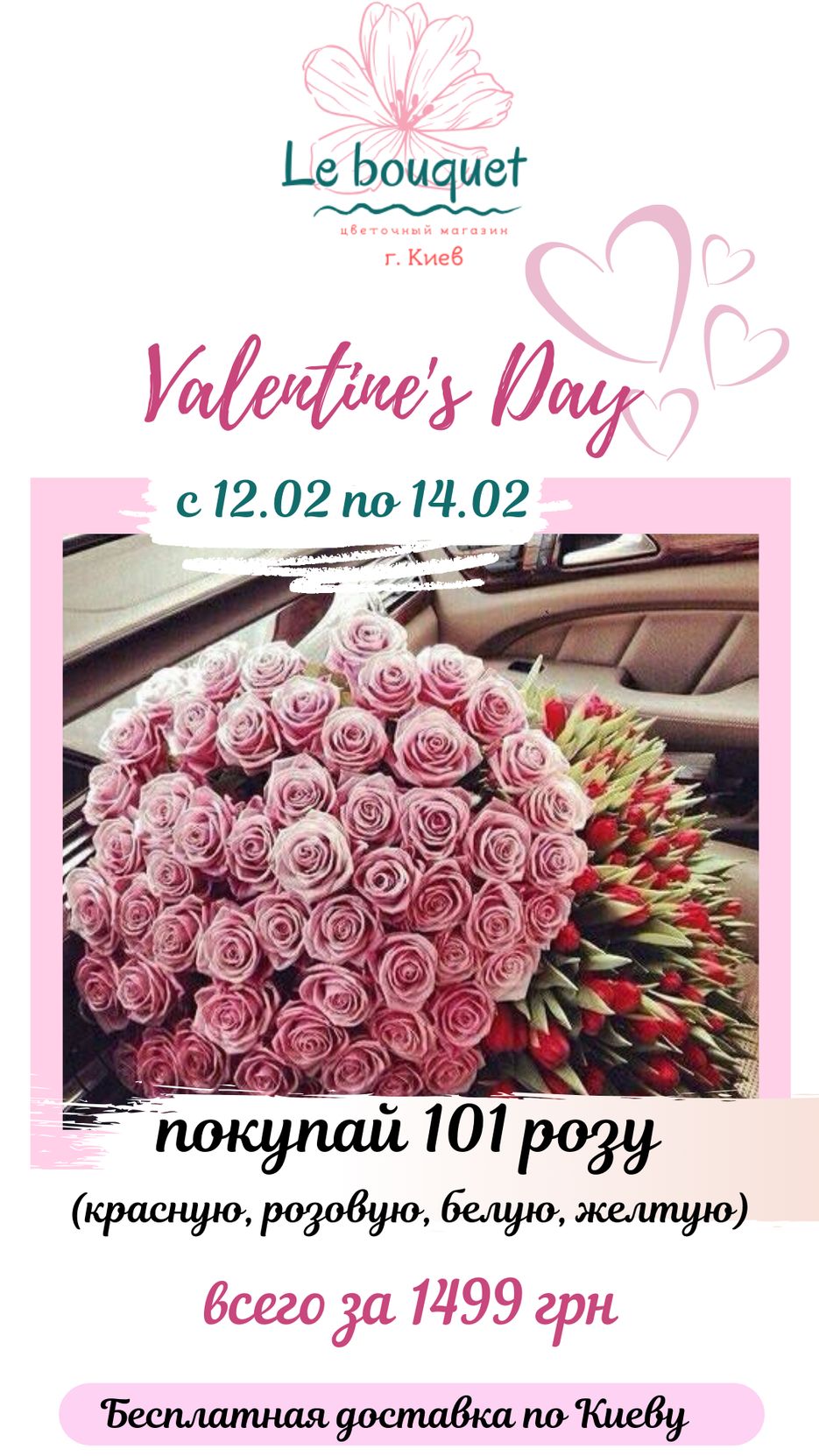 Le bouquet.png