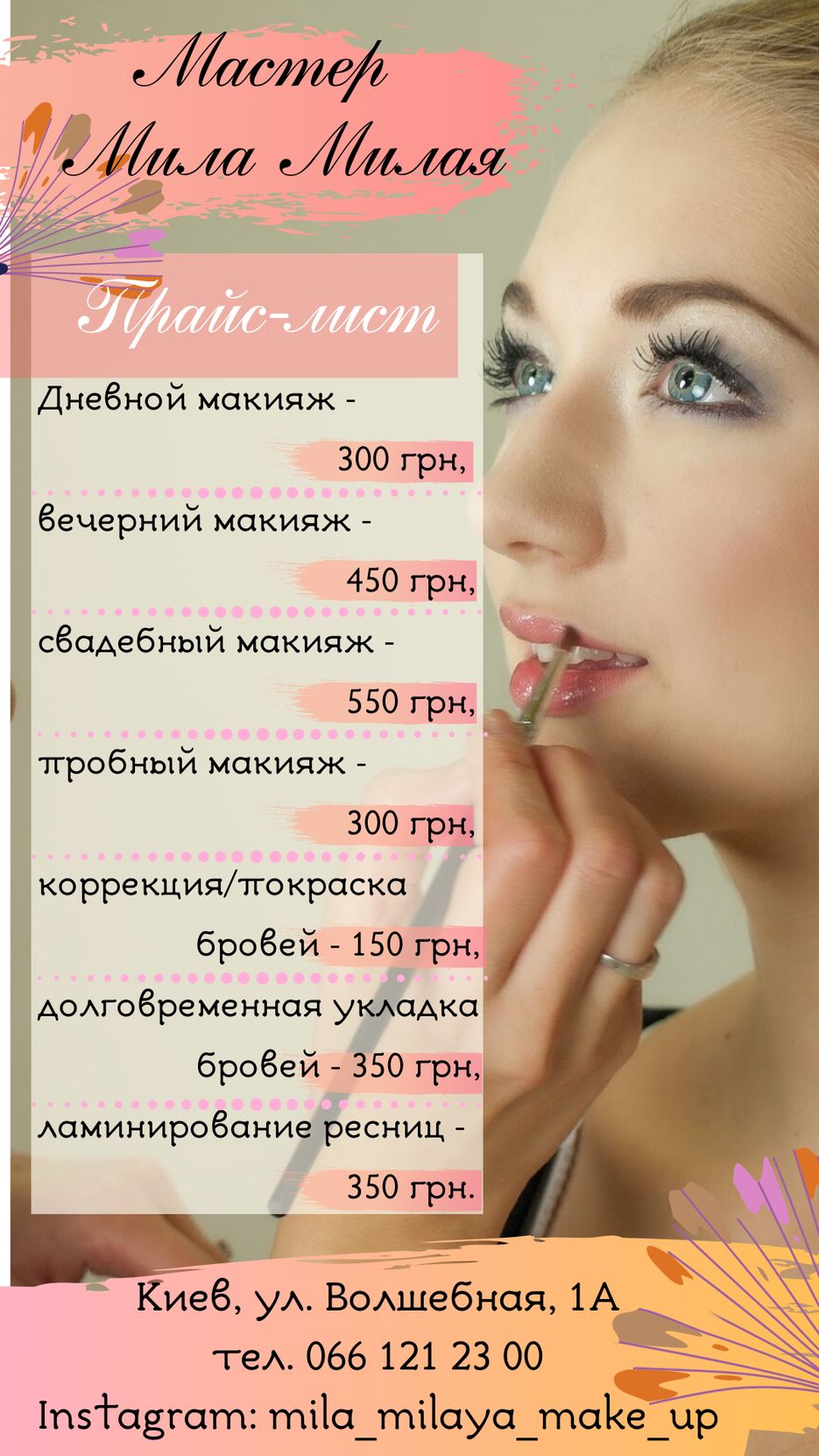 Прайс-лист.png