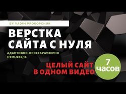 Сделаю все качественно и недорого))
