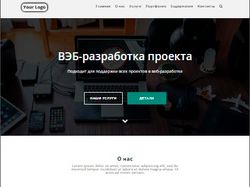 Адаптивная верстка сайта