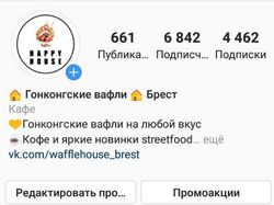 Оформление Instagram | Гонконгские вафли