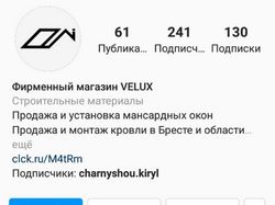 Оформление Instagram | Окна VELUX