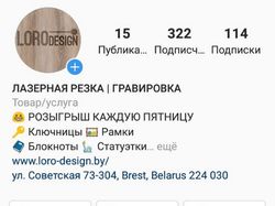 Оформление Instagram | Лазерная гравировка