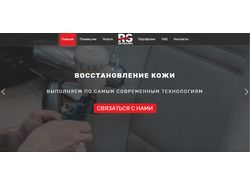 Сайт "под ключ" | Химчистка авто