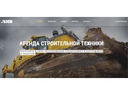 Сайт "под ключ" | Аренда строительной техники