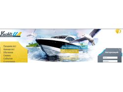 Шапка для yachtsua.com Шапка для yachtsua.com