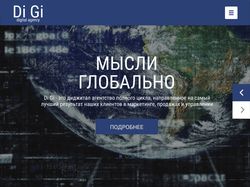 Адаптивная верстка сайта Digital Agency