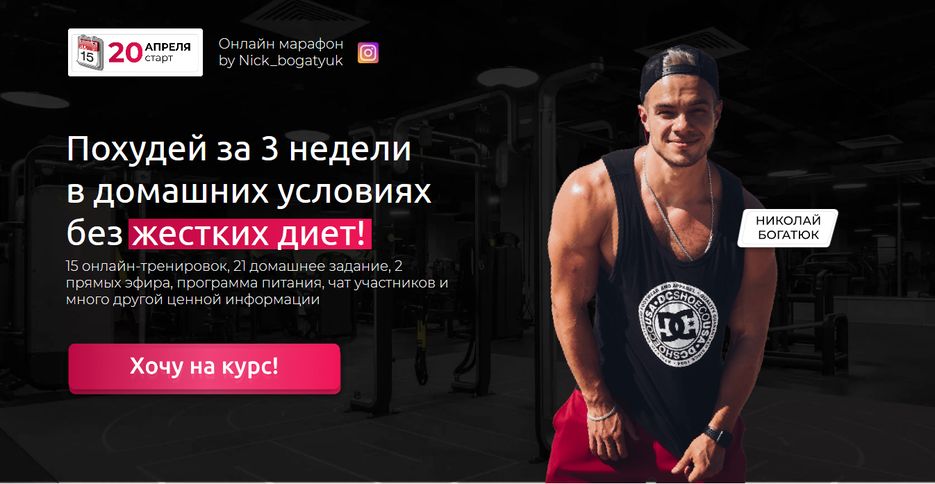 Screenshot_2020-05-28 Фитнес марафон 21 день.png