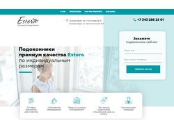 Подоконники Estera
