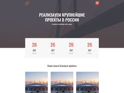 Адаптивная верстка сайта строительной компании