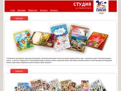 Программирование для сайта digitalpapa.com.ua
