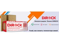 Гидроизоляционная пленка и утеплители