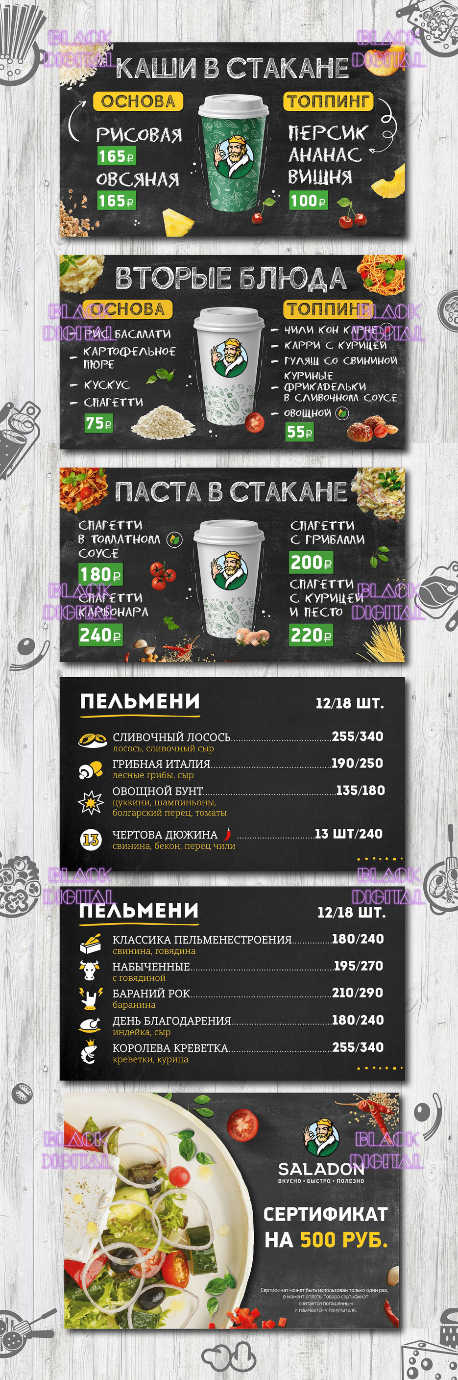 Мини-меню каши_в_стакане.jpg
