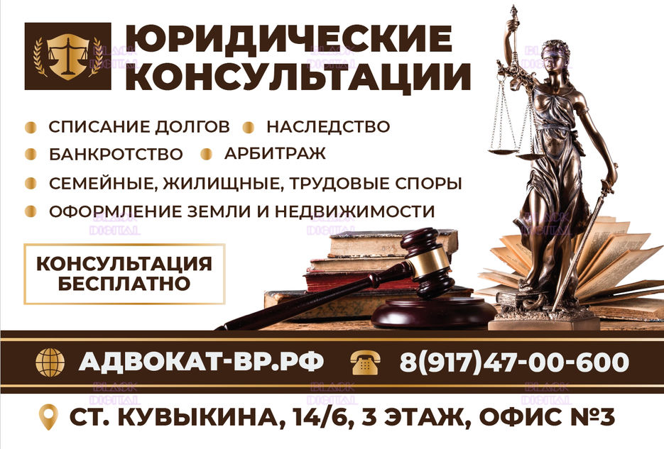 Флаер для юриста.jpg