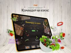 Дизайн сайта кулинарного курса