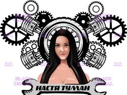 Принты для Насти Туман